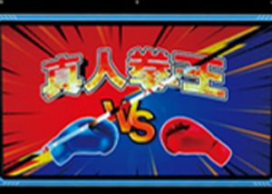 punch-machine-arcade-detail2
