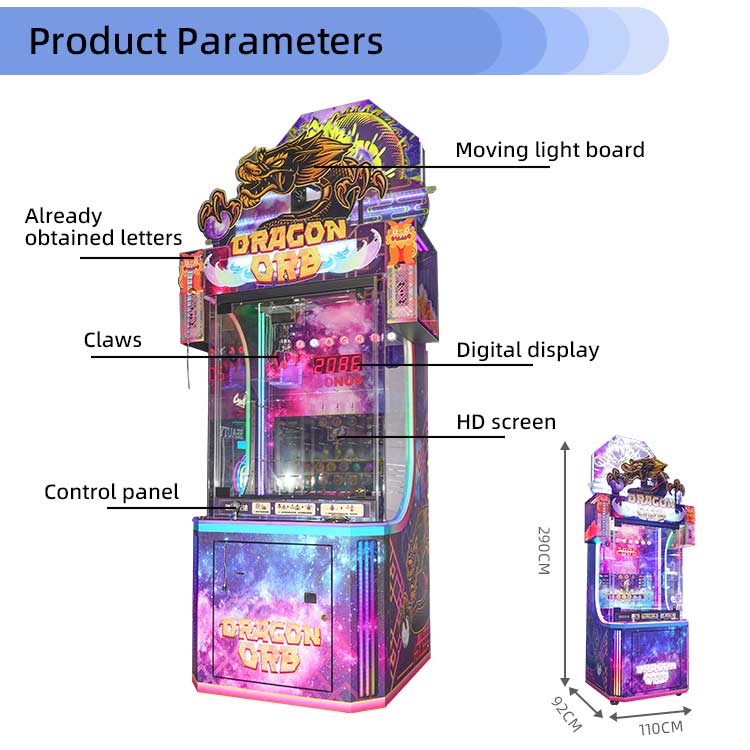 Dragon ORB 门票兑换游戏机详情2